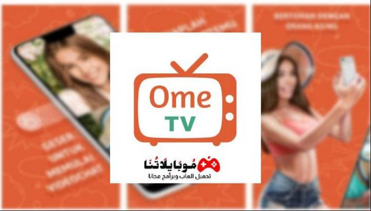 Omegle TV Pro Apk